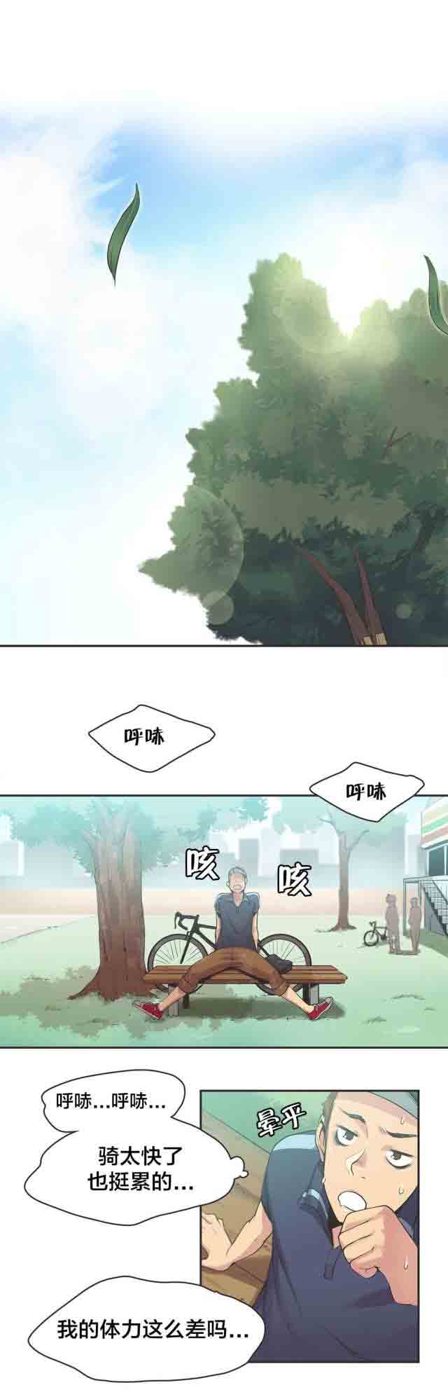 [Manhwa] Call the trainer Love, big tits, female student#[11P]-4