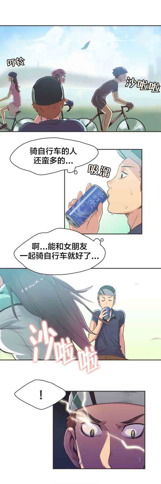 [Manhwa] Call the trainer Love, big tits, female student#[11P]-5