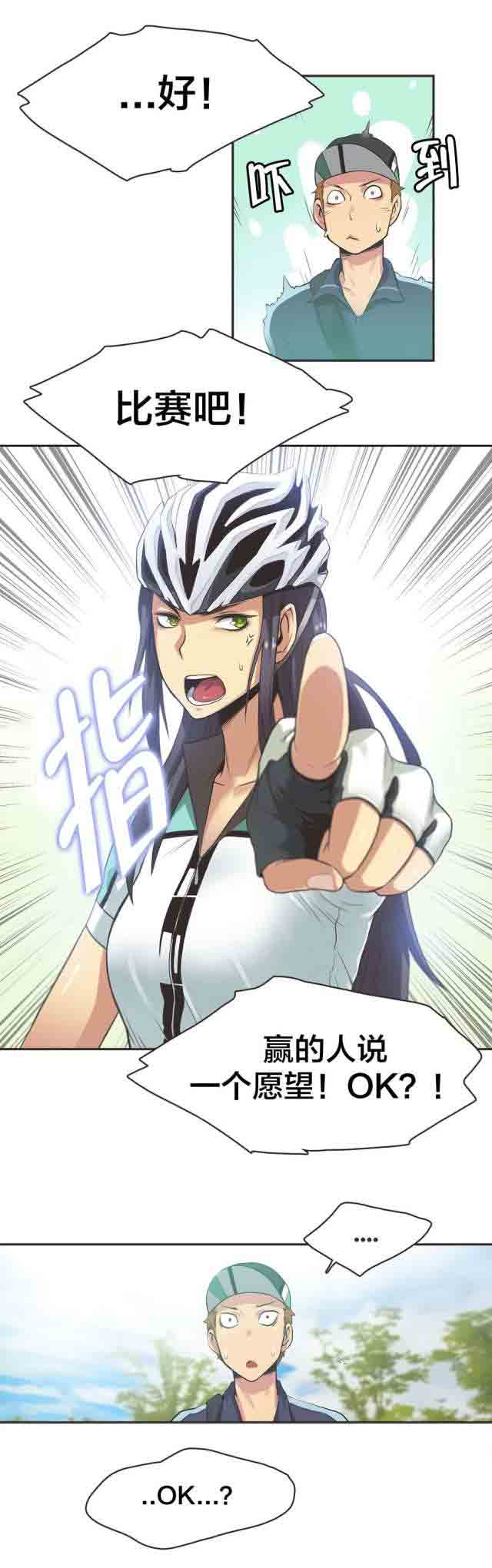 [Manhwa] Call the trainer Love, big tits, female student#[10P]-10