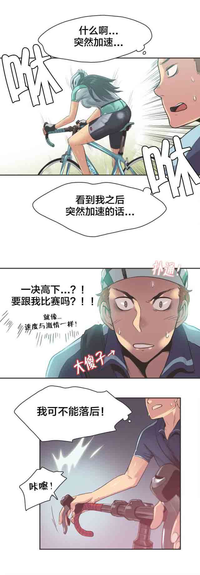 [Manhwa] Call the trainer Love, big tits, female student#[10P]-2