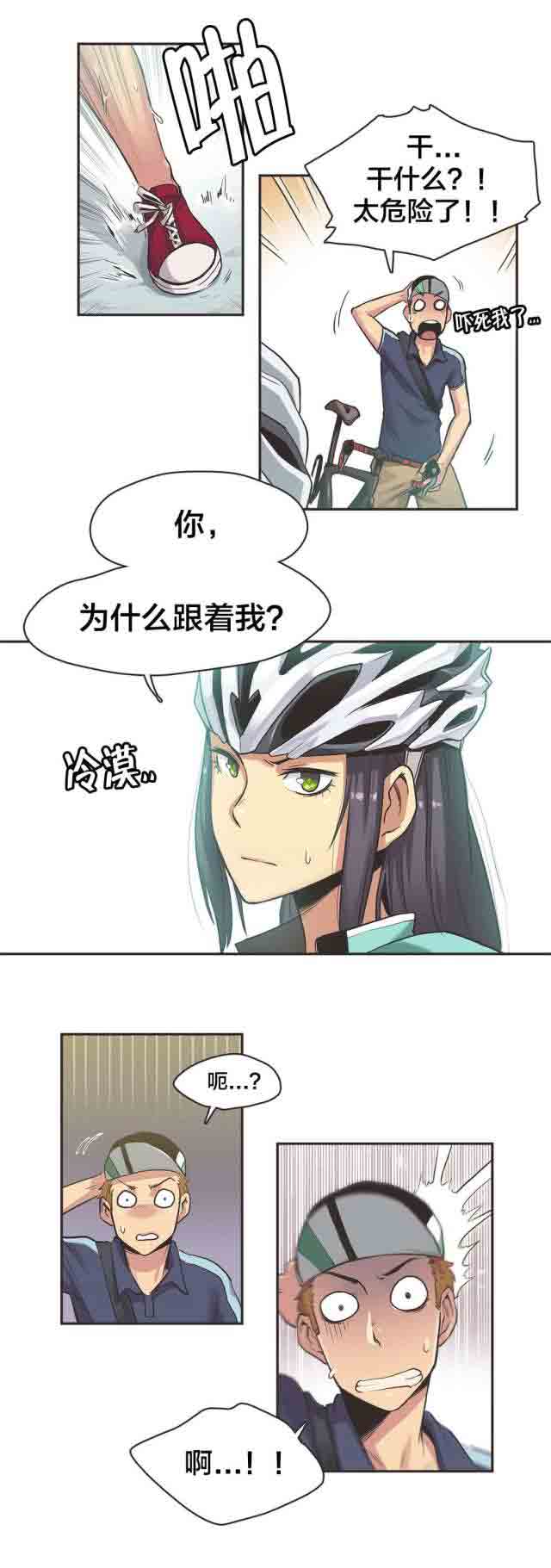 [Manhwa] Call the trainer Love, big tits, female student#[10P]-7