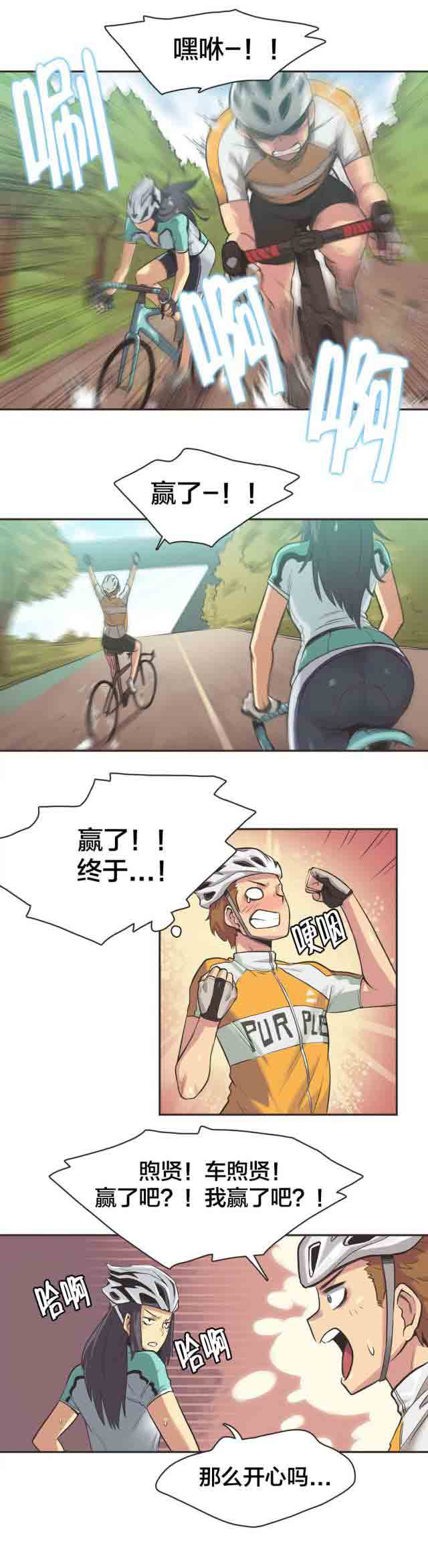 [韩国漫画] 呼叫陪练员 爱情,巨乳大奶, 女学生#[10P]-5