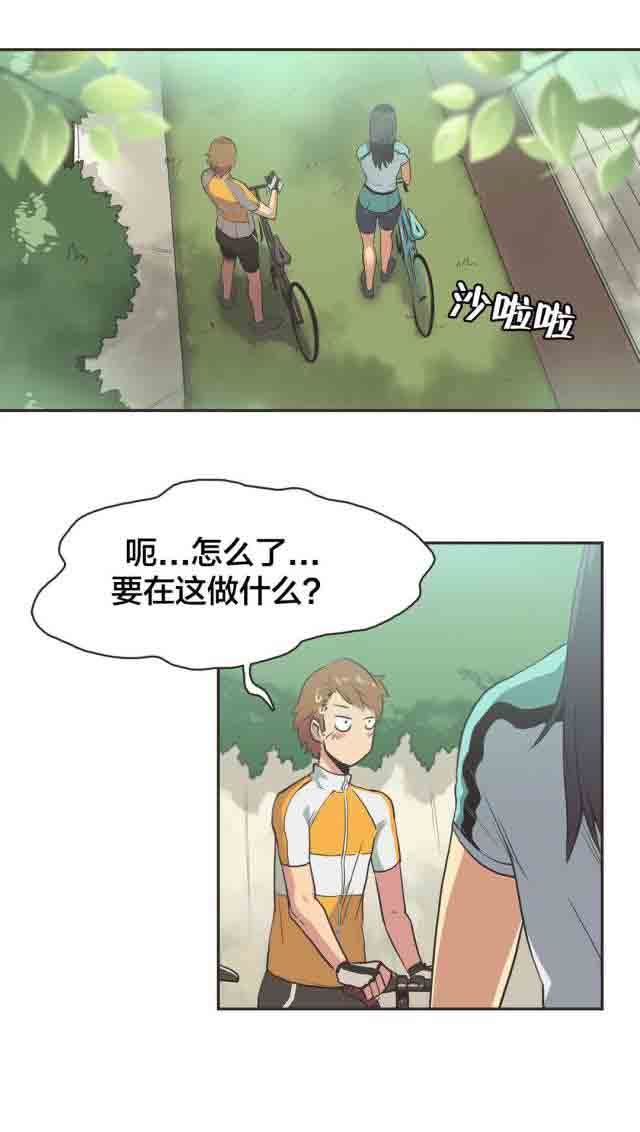 [Manhwa] Call the trainer Love, big tits, female student#[14P]-2
