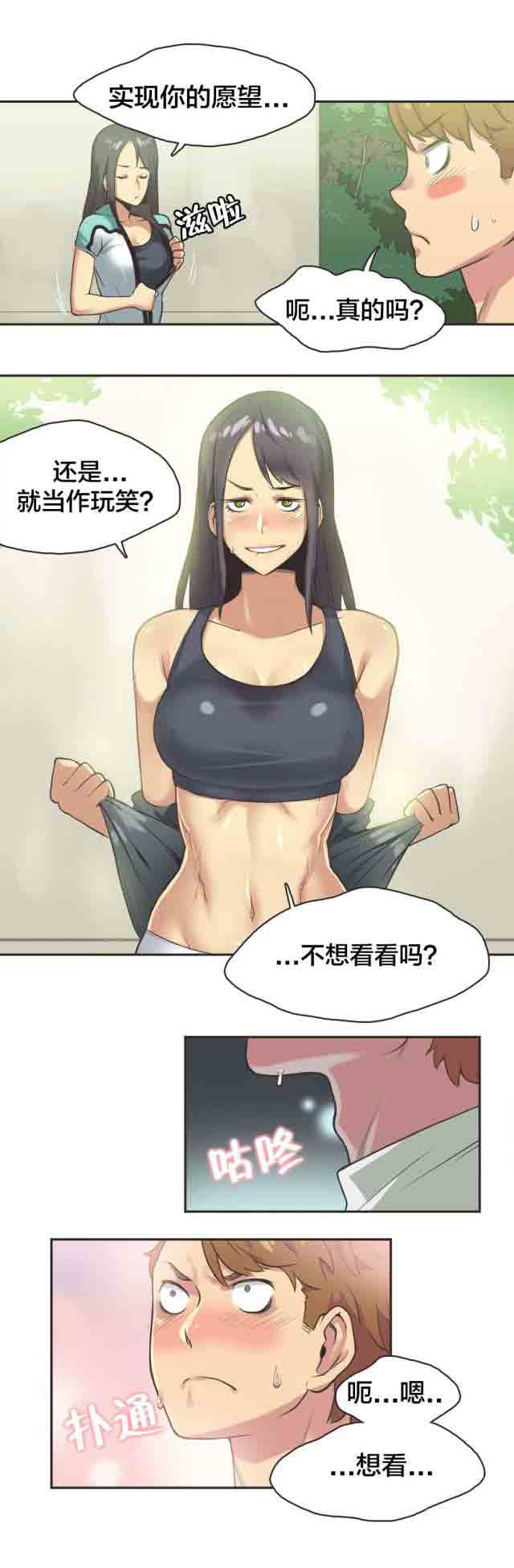 [Manhwa] Call the trainer Love, big tits, female student#[14P]-3