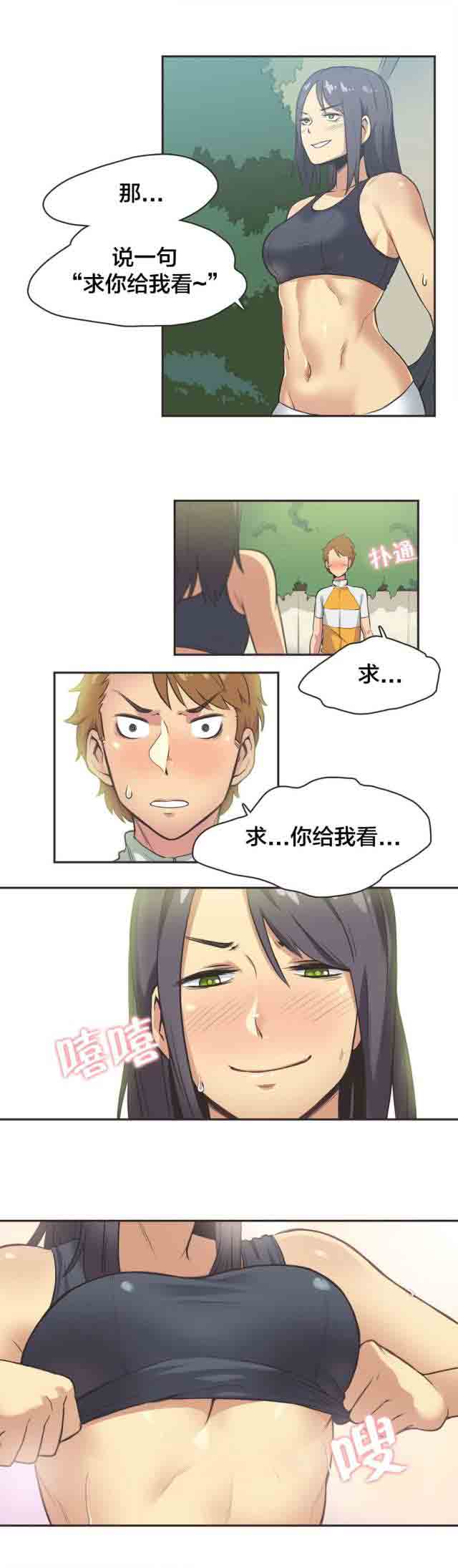 [Manhwa] Call the trainer Love, big tits, female student#[14P]-4
