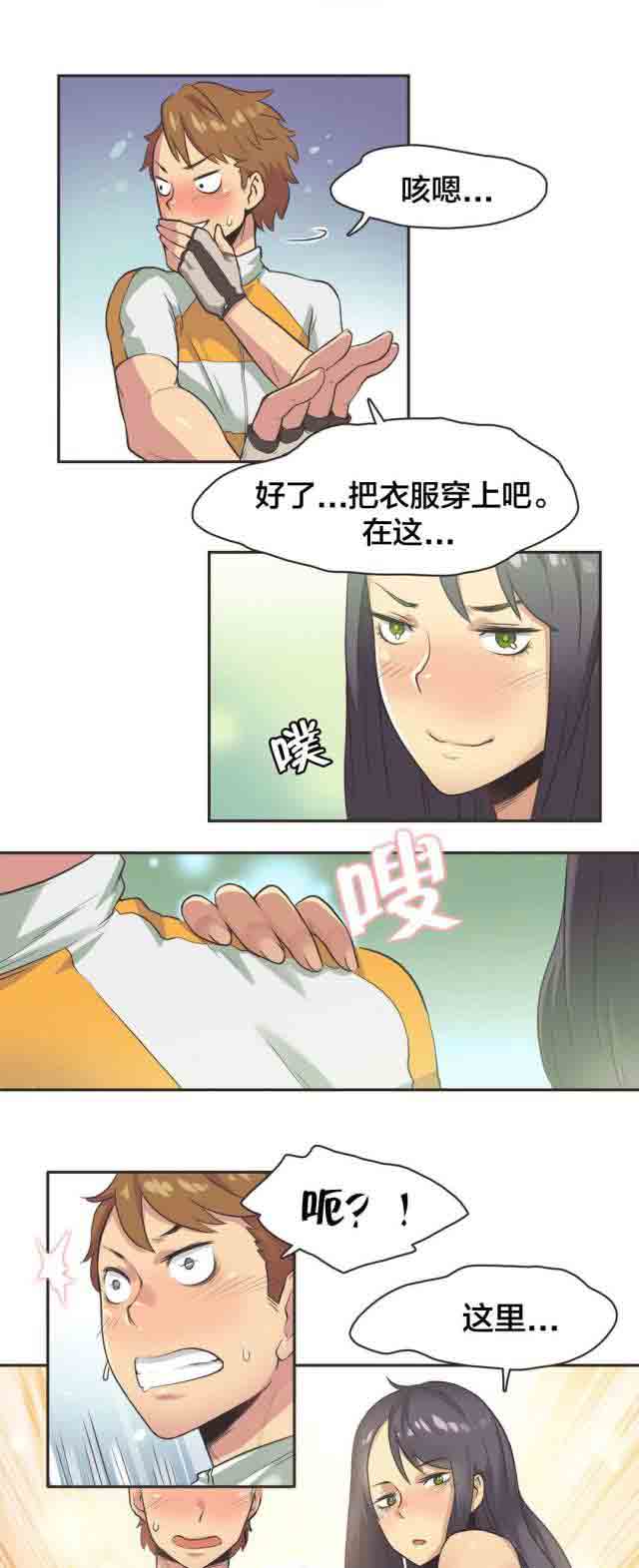 [Manhwa] Call the trainer Love, big tits, female student#[14P]-6