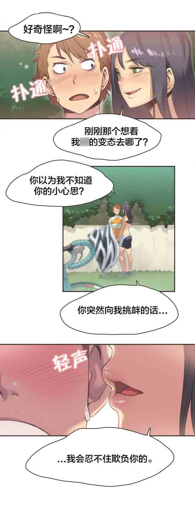 [Manhwa] Call the trainer Love, big tits, female student#[14P]-7