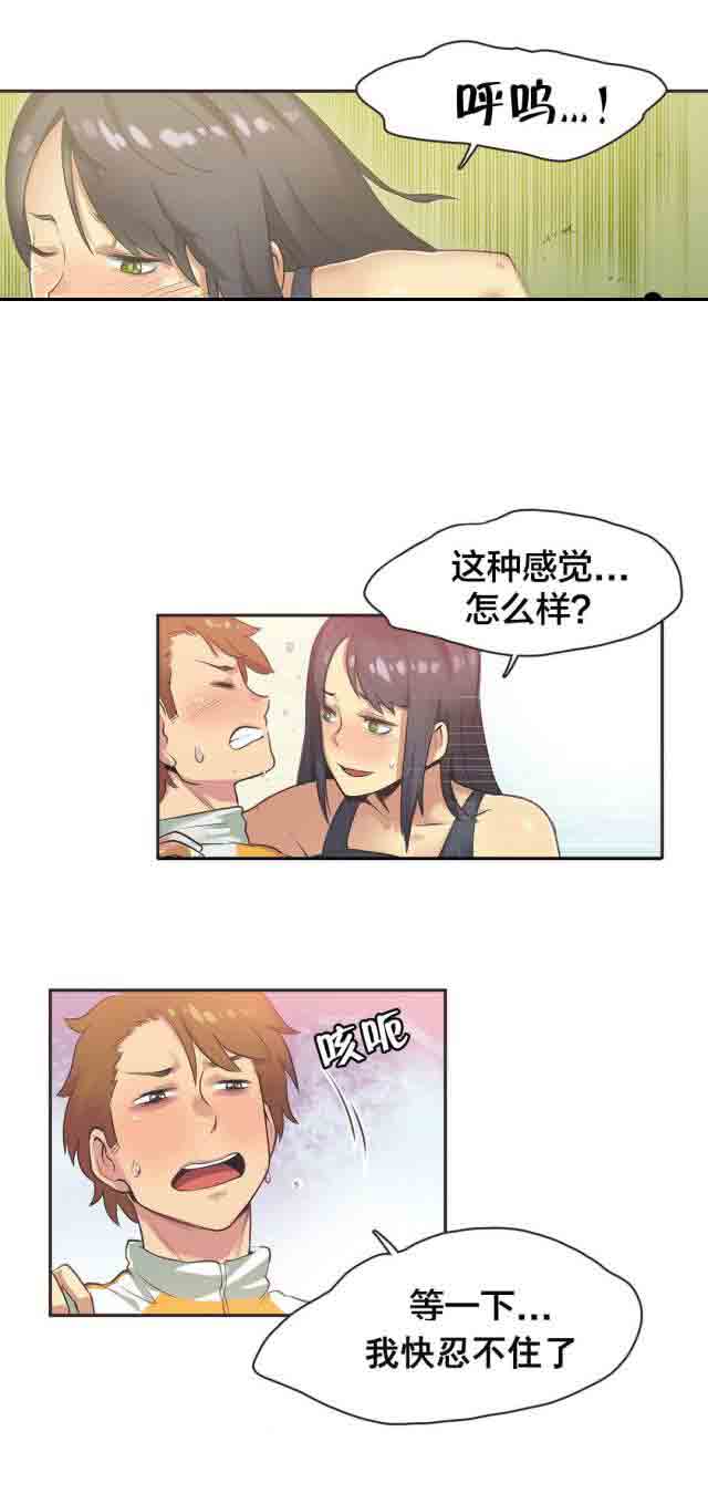 [Manhwa] Call the trainer Love, big tits, female student#[14P]-8