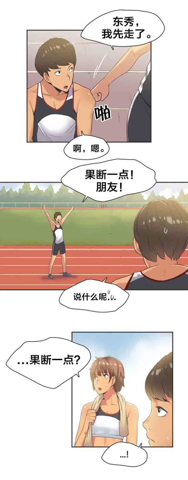 [Manhwa] Call the trainer Love, big tits, female student#[11P]-11