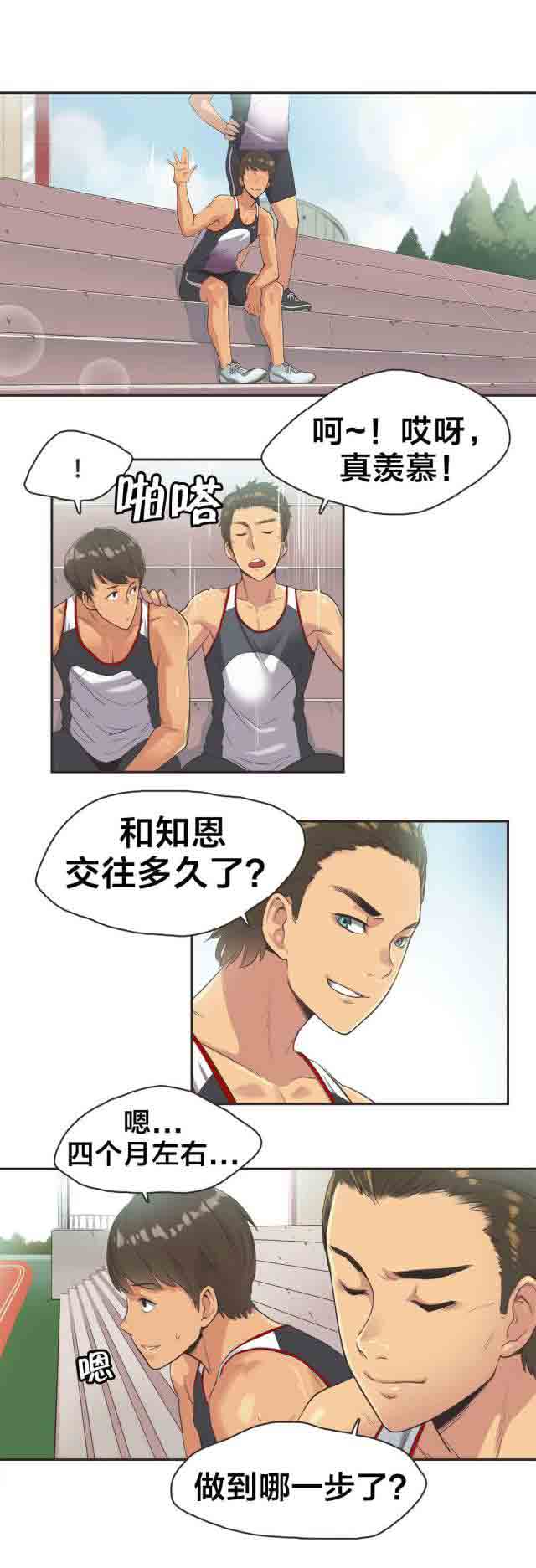 [Manhwa] Call the trainer Love, big tits, female student#[11P]-4