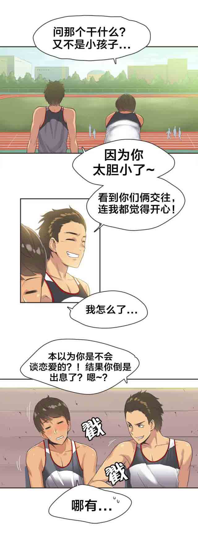 [Manhwa] Call the trainer Love, big tits, female student#[11P]-5