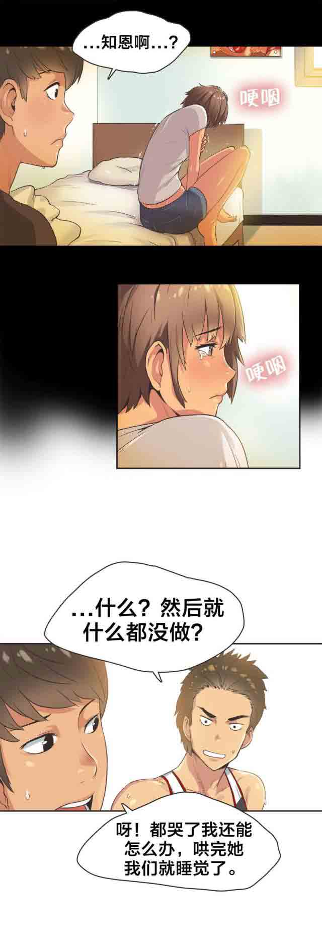 [Manhwa] Call the trainer Love, big tits, female student#[11P]-9