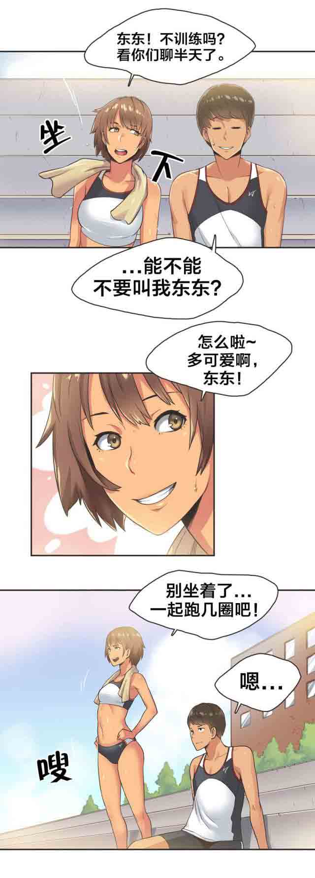 [Manhwa] Call the trainer Love, big tits, female student#[10P]-1