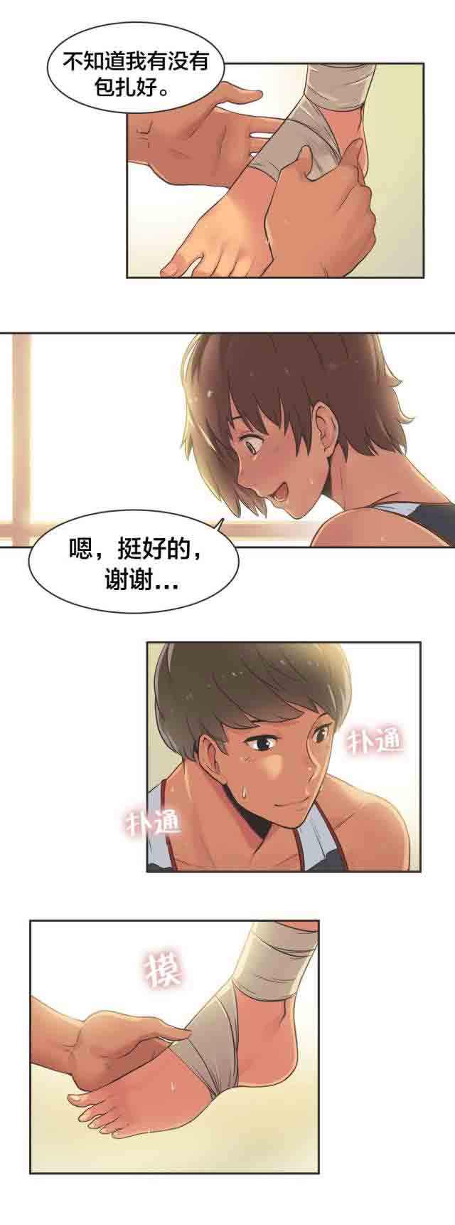 [Manhwa] Call the trainer Love, big tits, female student#[10P]-10