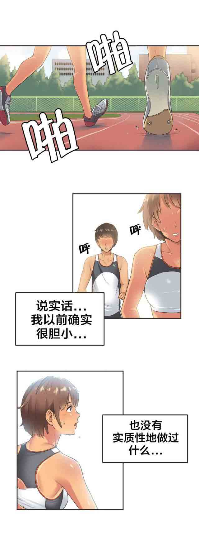 [Manhwa] Call the trainer Love, big tits, female student#[10P]-2