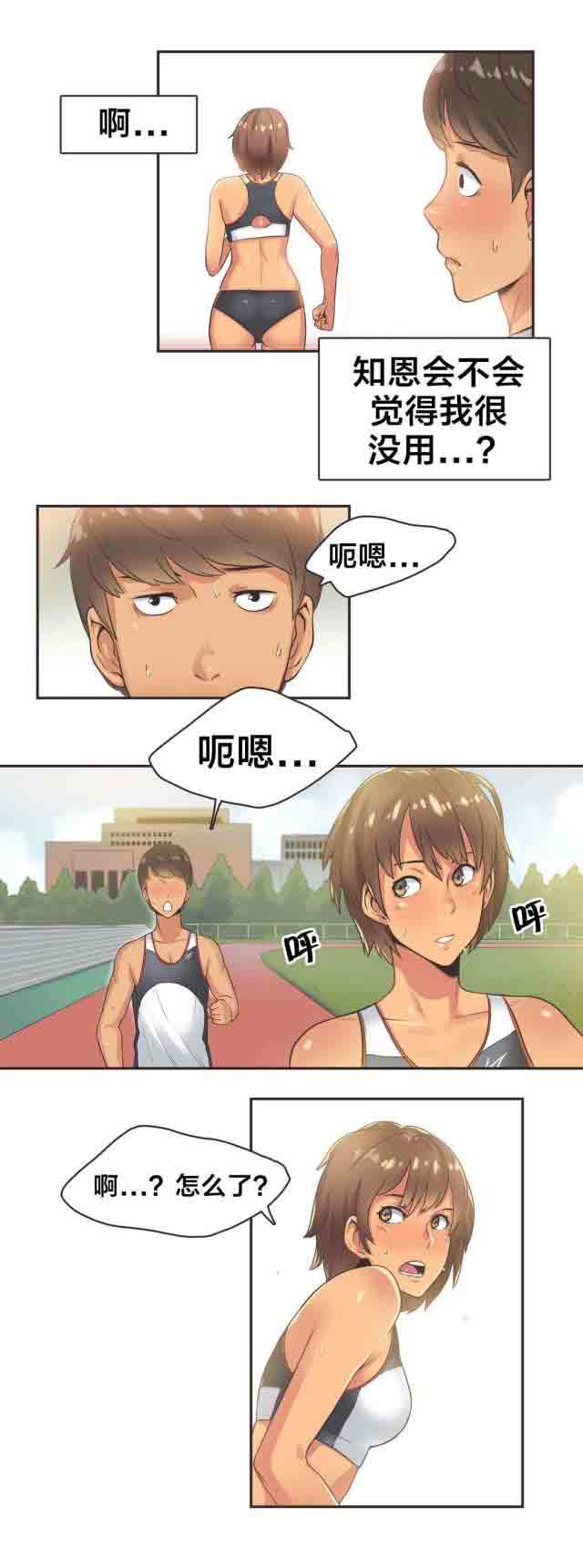 [Manhwa] Call the trainer Love, big tits, female student#[10P]-3
