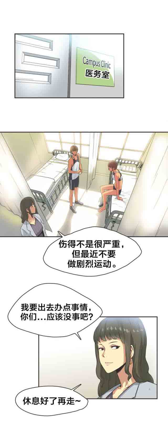 [Manhwa] Call the trainer Love, big tits, female student#[10P]-5