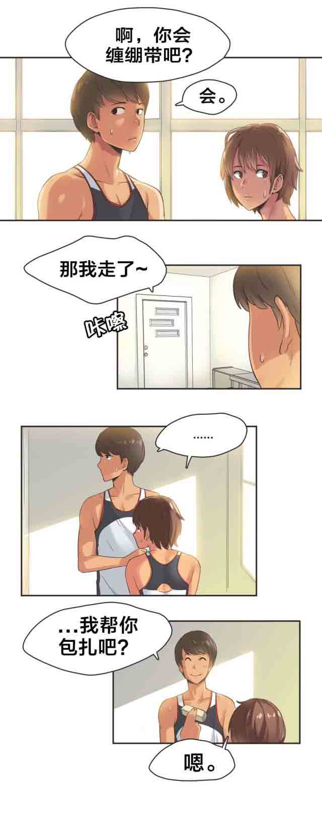 [Manhwa] Call the trainer Love, big tits, female student#[10P]-6