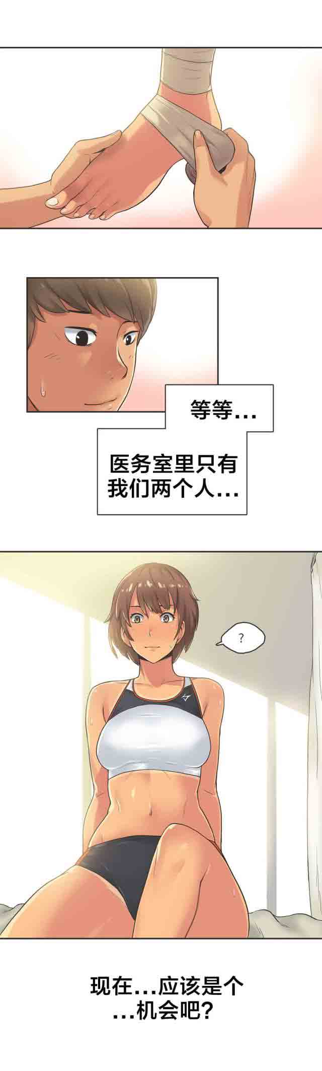 [Manhwa] Call the trainer Love, big tits, female student#[10P]-7