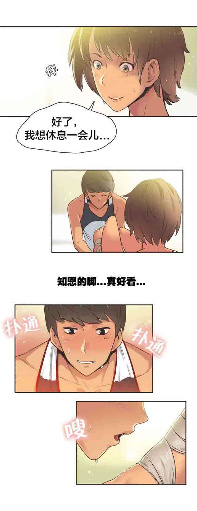 [Manhwa] Call the trainer Love, big tits, female student#[10P]-1