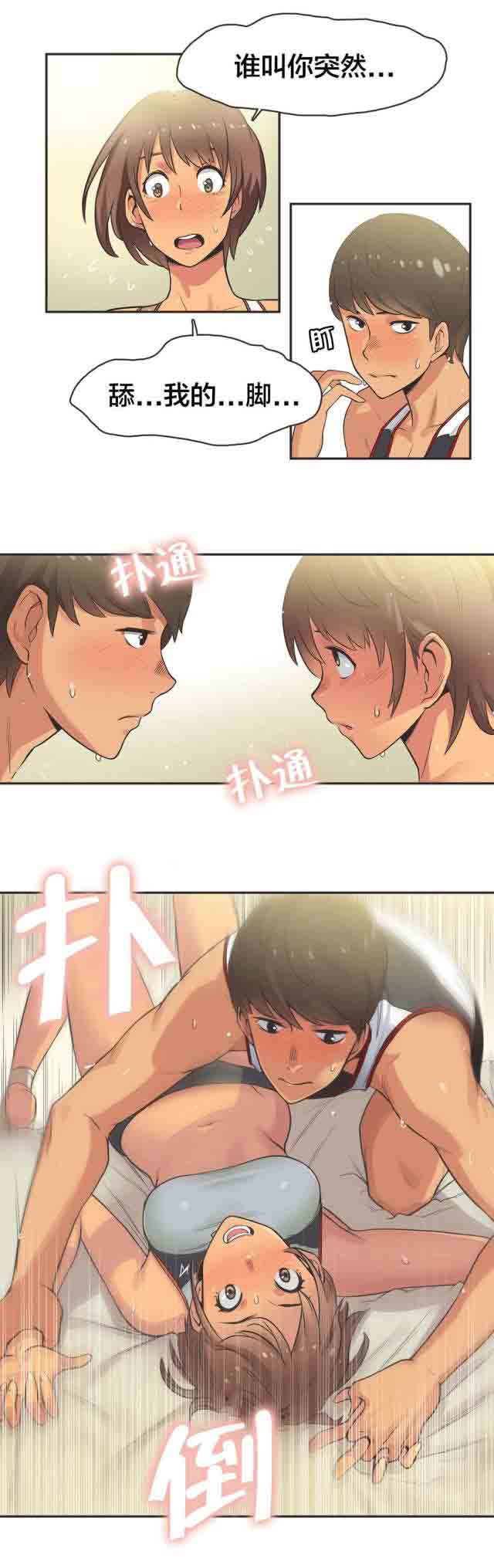 [Manhwa] Call the trainer Love, big tits, female student#[10P]-4