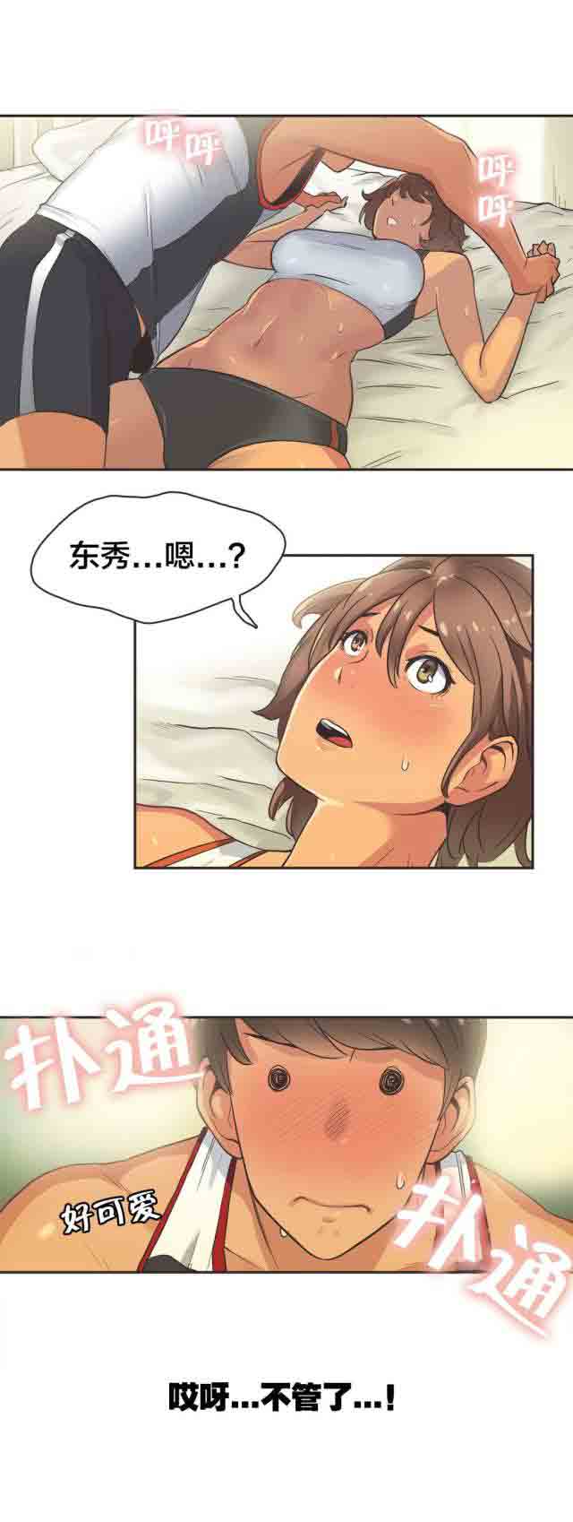 [Manhwa] Call the trainer Love, big tits, female student#[10P]-5