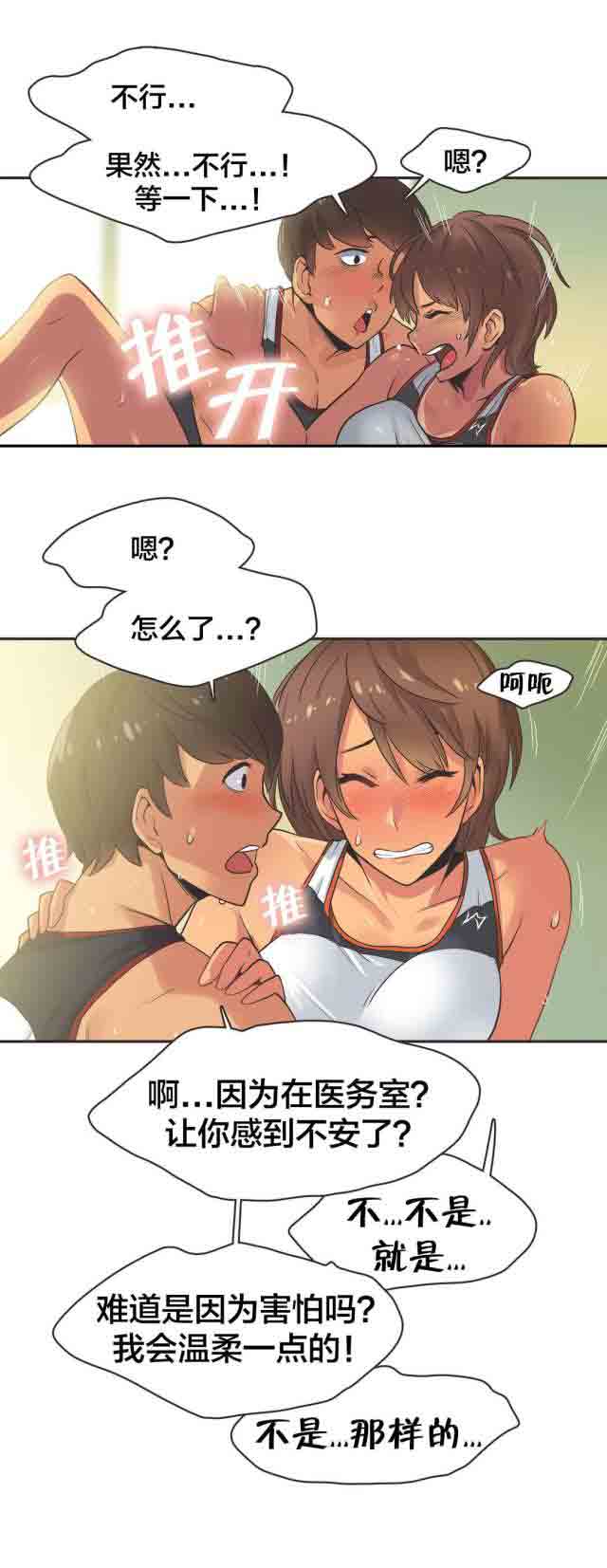 [Manhwa] Call the trainer Love, big tits, female student#[10P]-9