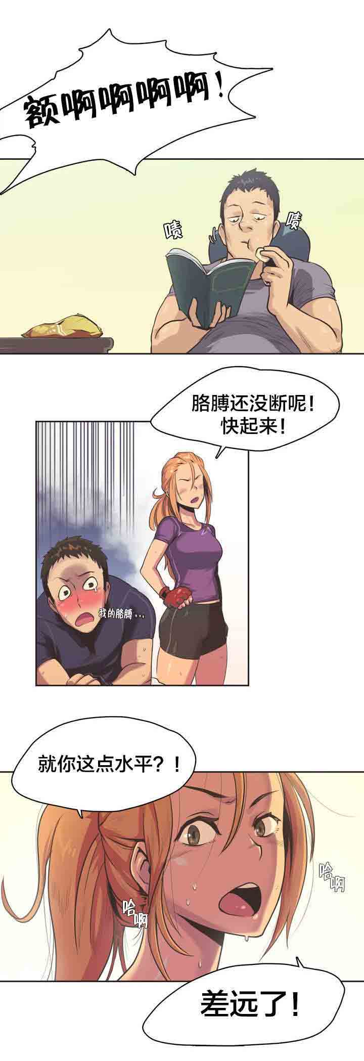 [韩国漫画] 呼叫陪练员 爱情,巨乳大奶, 女学生#[11P]-7