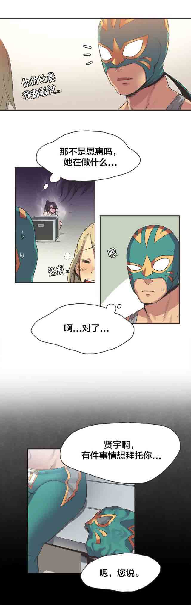 [韩国漫画] 呼叫陪练员 爱情,巨乳大奶, 女学生#[10P]-4