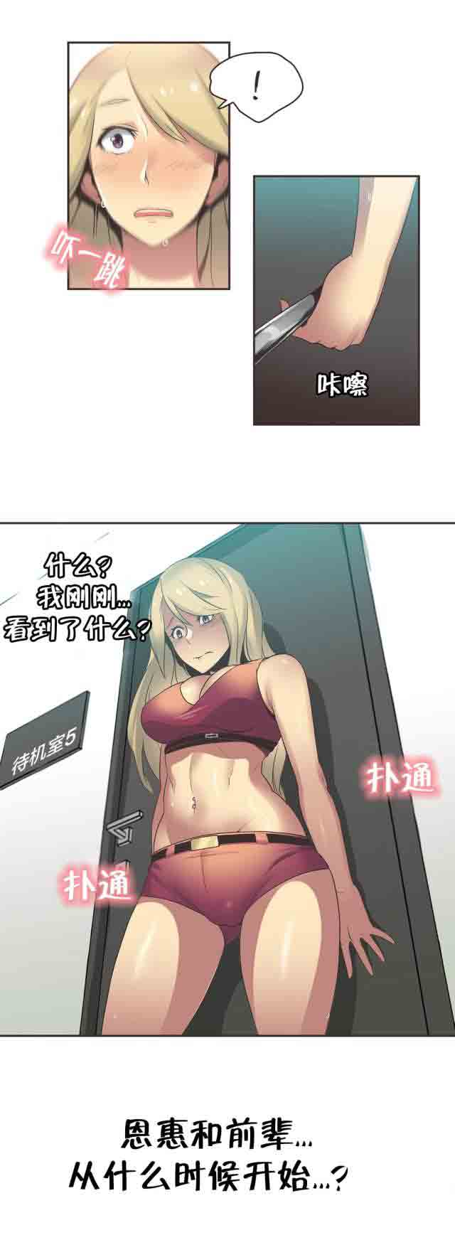 [韩国漫画] 呼叫陪练员 爱情,巨乳大奶, 女学生#[16P]-5
