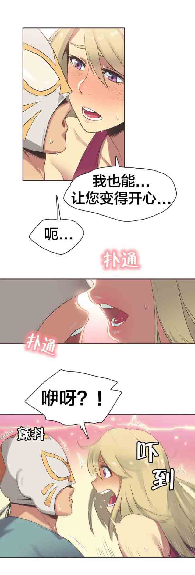 [Manhwa] Call the trainer Love, big tits, female student#[15P]-13
