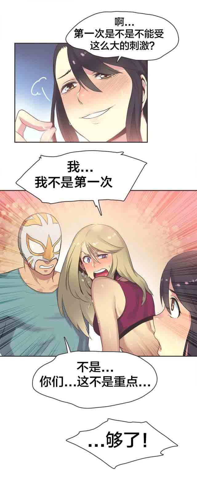 [Manhwa] Call the trainer Love, big tits, female student#[15P]-14