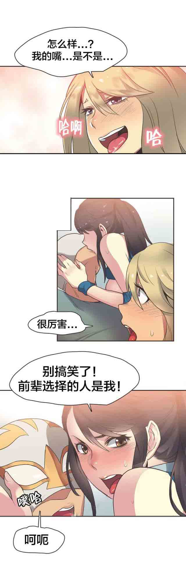 [Manhwa] Call the trainer Love, big tits, female student#[15P]-3
