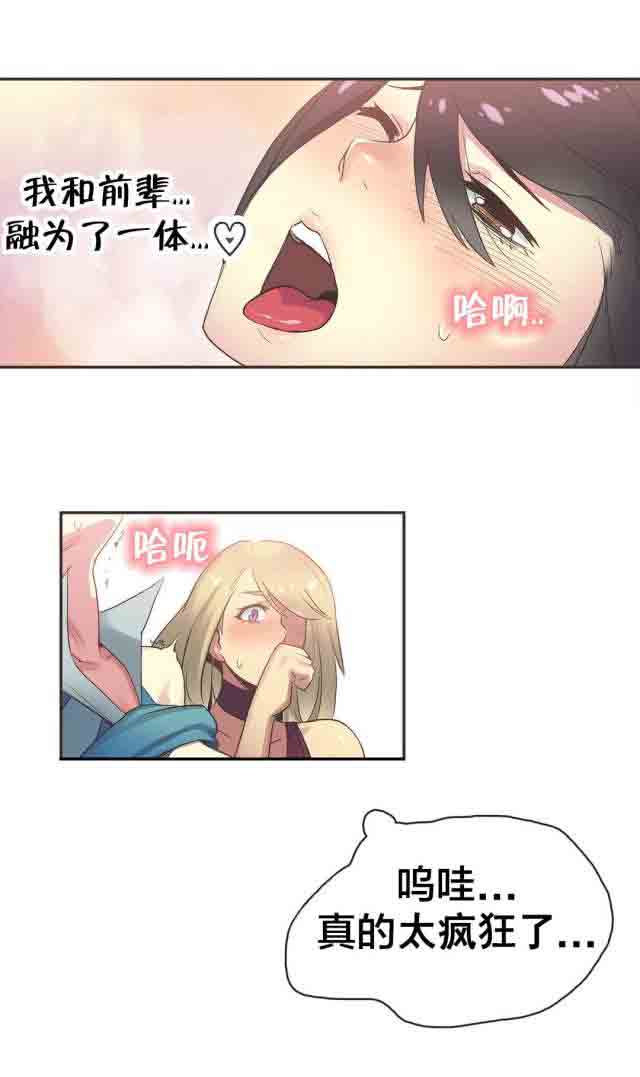 [Manhwa] Call the trainer Love, big tits, female student#[15P]-6