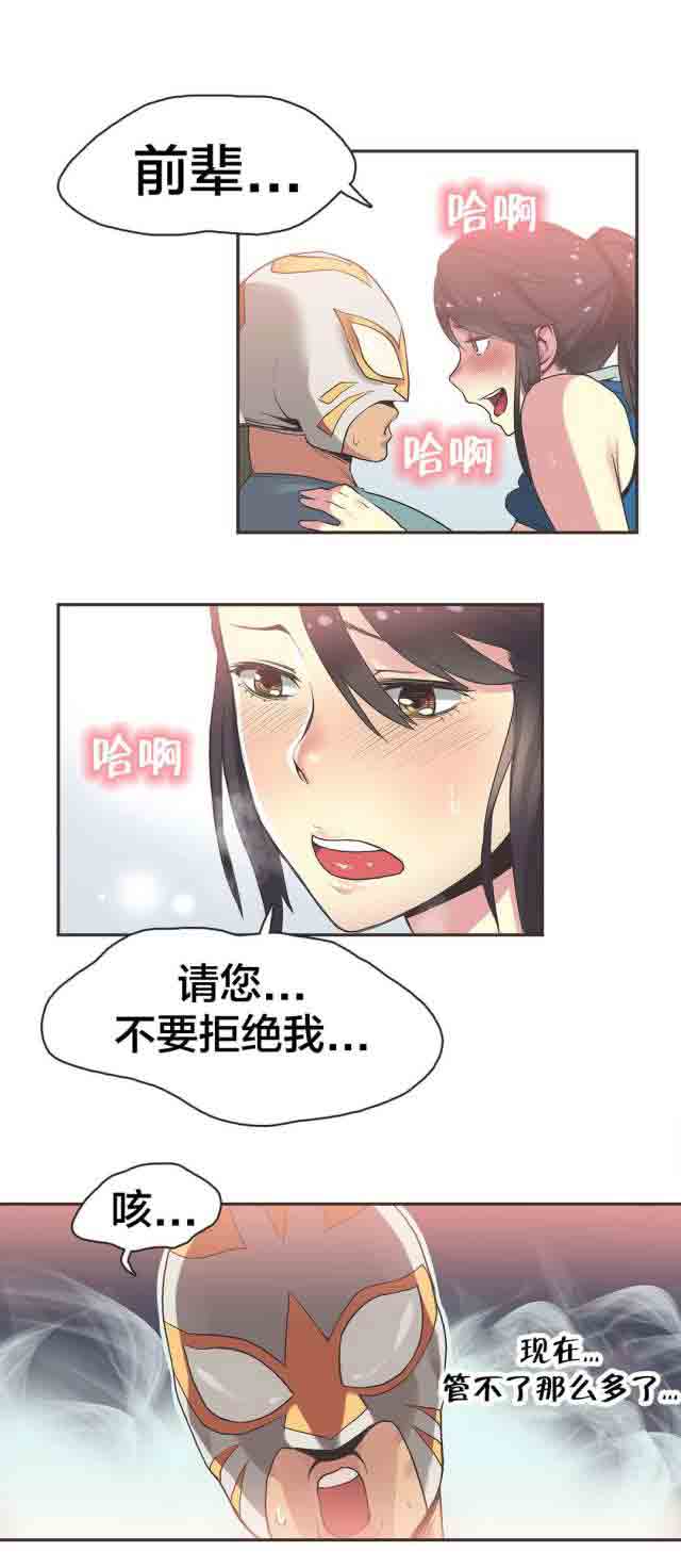 [Manhwa] Call the trainer Love, big tits, female student#[15P]-7