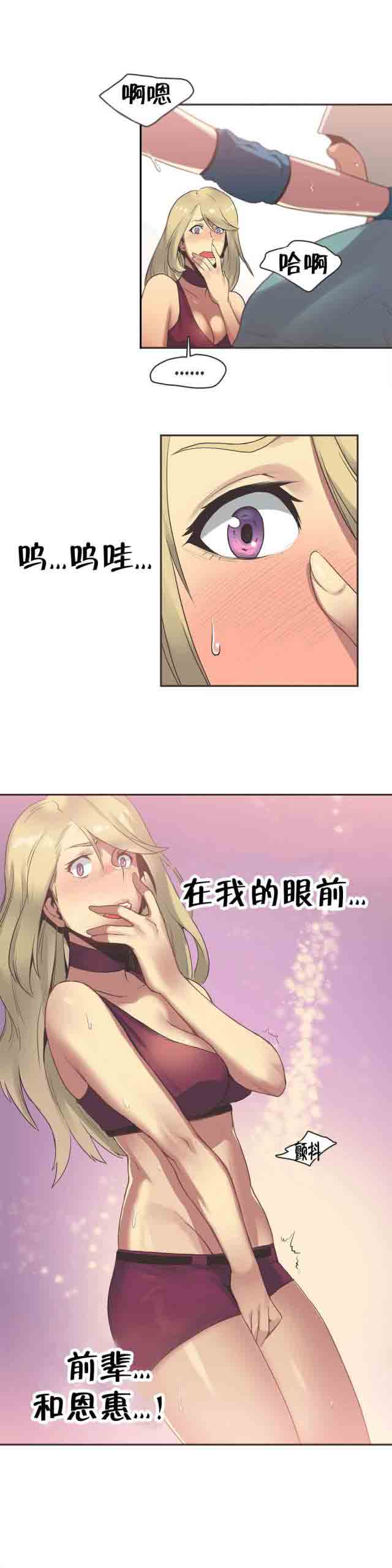 [Manhwa] Call the trainer Love, big tits, female student#[15P]-8