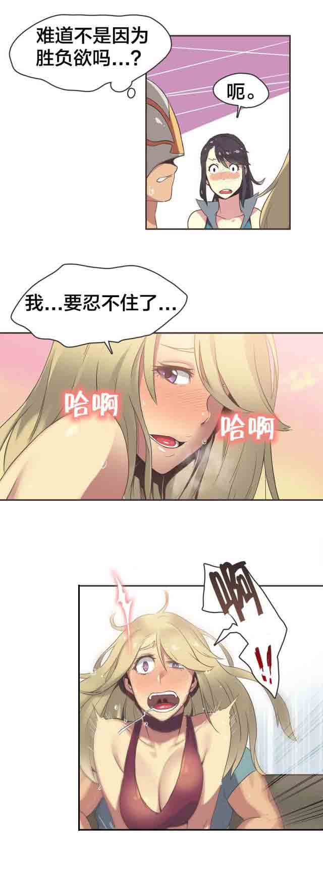 [Manhwa] Call the trainer Love, big tits, female student#[14P]-2