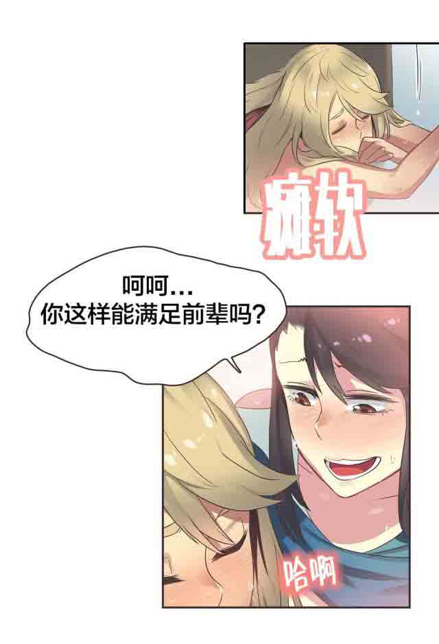 [Manhwa] Call the trainer Love, big tits, female student#[14P]-4