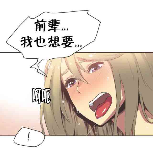 [Manhwa] Call the trainer Love, big tits, female student#[14P]-8