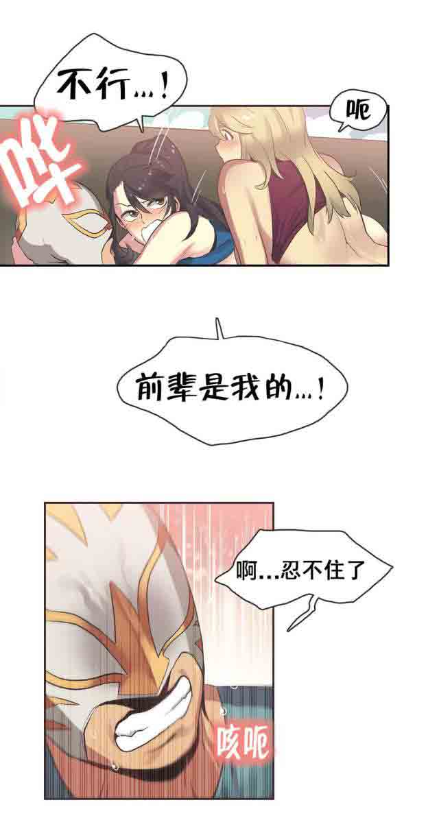 [Manhwa] Call the trainer Love, big tits, female student#[14P]-9