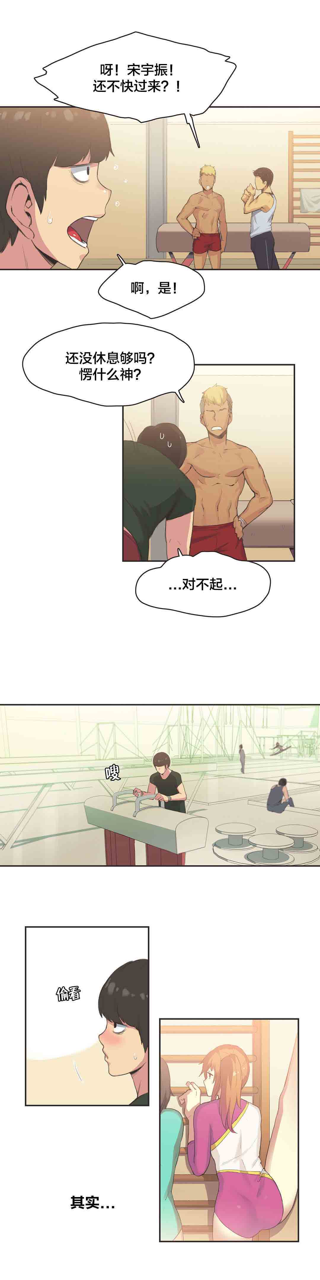 [Manhwa] Call the trainer Love, big tits, female student#[9P]-4