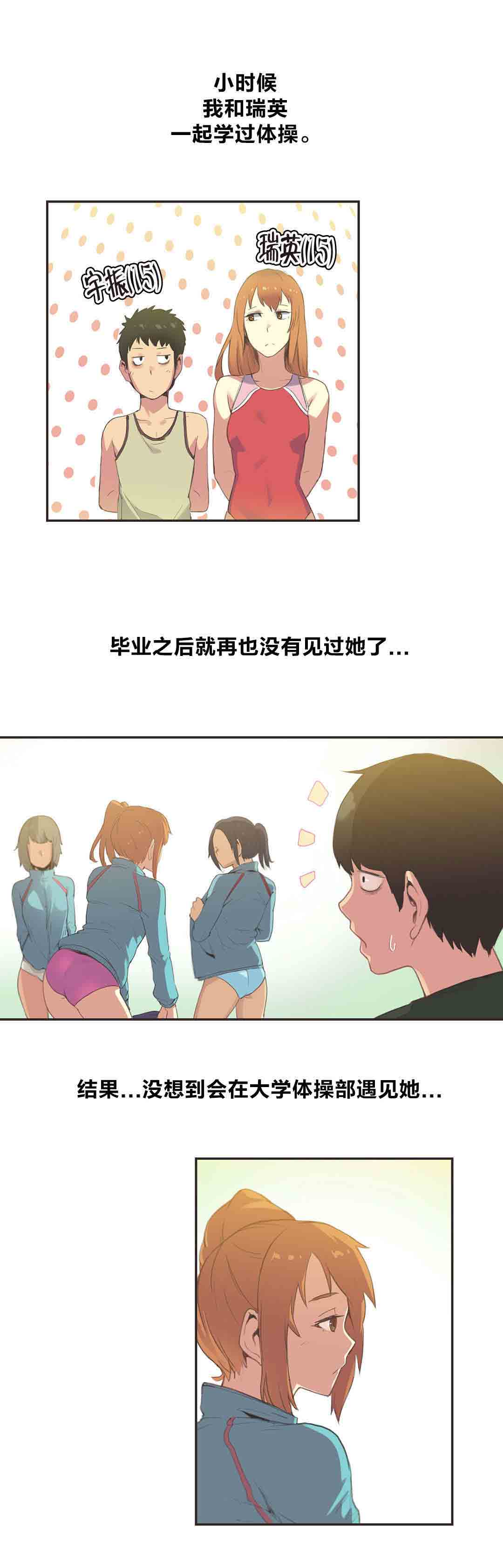 [Manhwa] Call the trainer Love, big tits, female student#[9P]-5