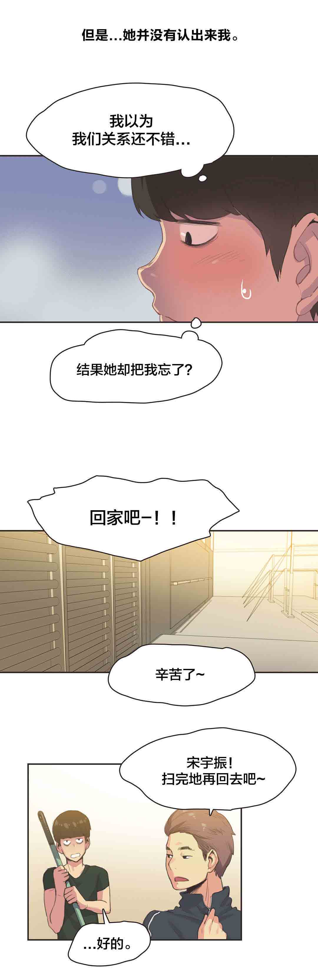[Manhwa] Call the trainer Love, big tits, female student#[9P]-6