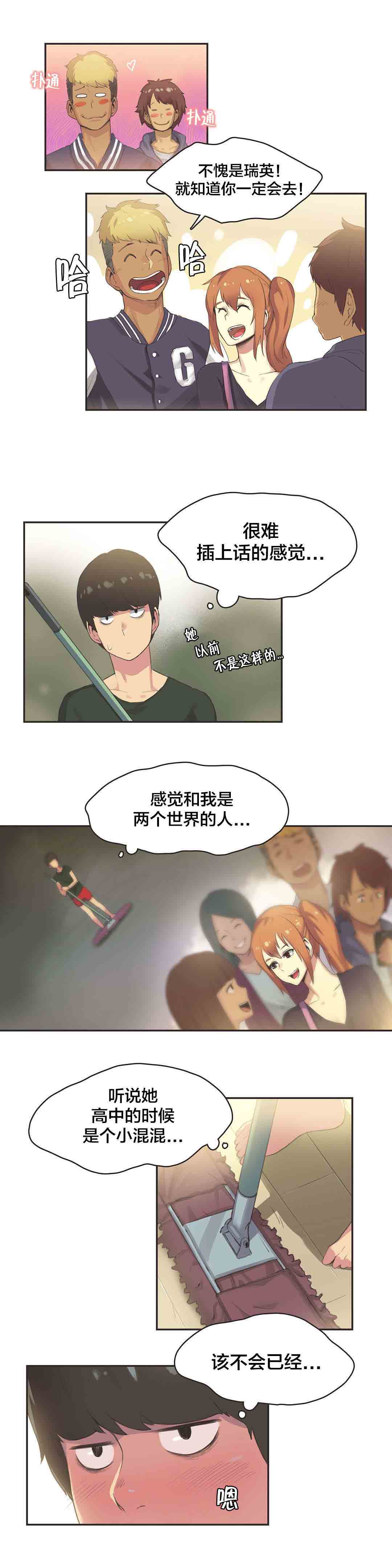 [Manhwa] Call the trainer Love, big tits, female student#[9P]-8