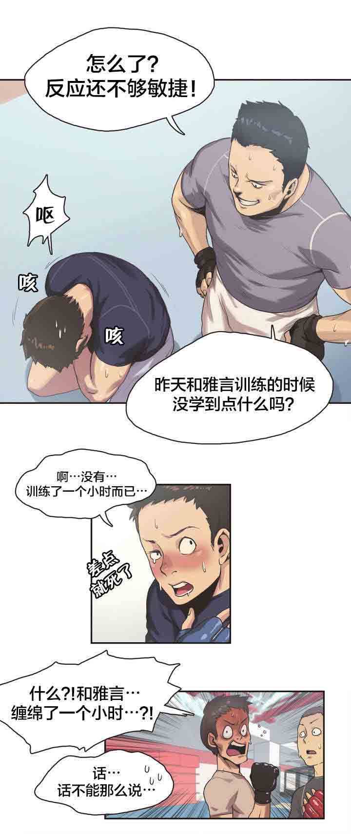 [Manhwa] Call the trainer Love, big tits, female student#[11P]-3