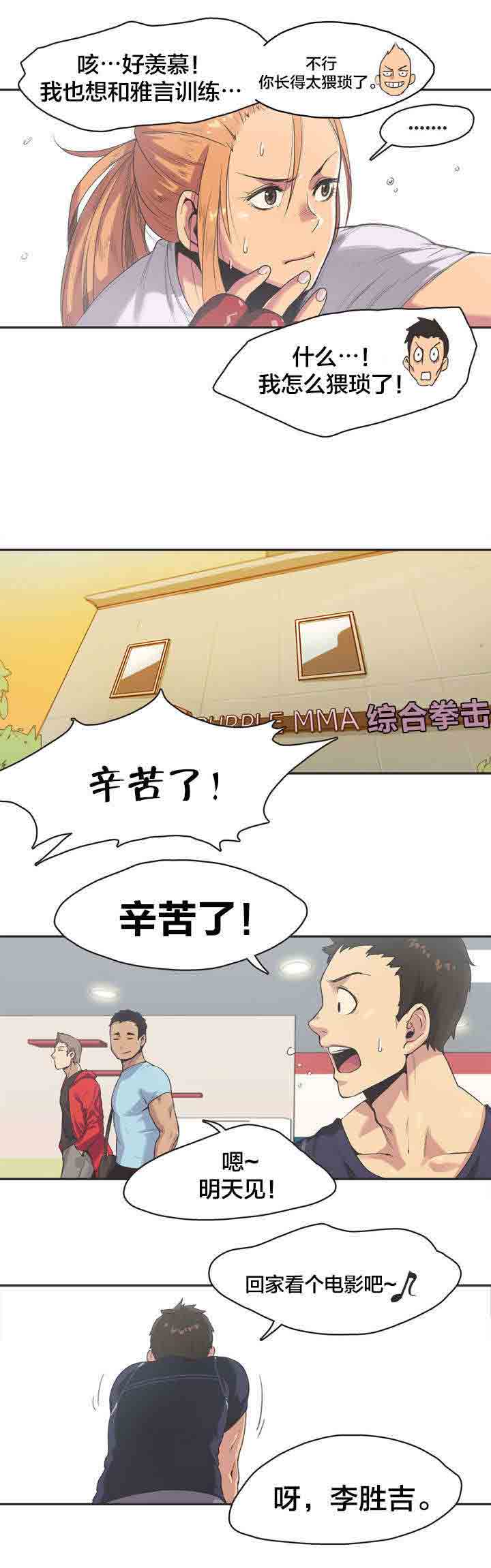 [Manhwa] Call the trainer Love, big tits, female student#[11P]-4