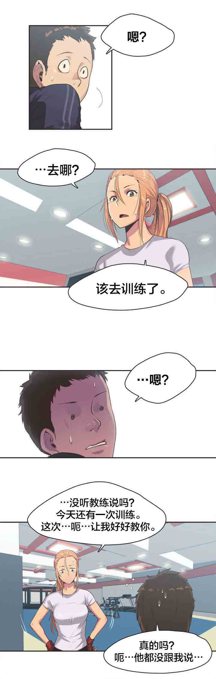 [Manhwa] Call the trainer Love, big tits, female student#[11P]-5