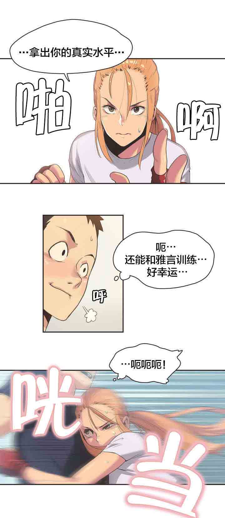 [Manhwa] Call the trainer Love, big tits, female student#[11P]-8