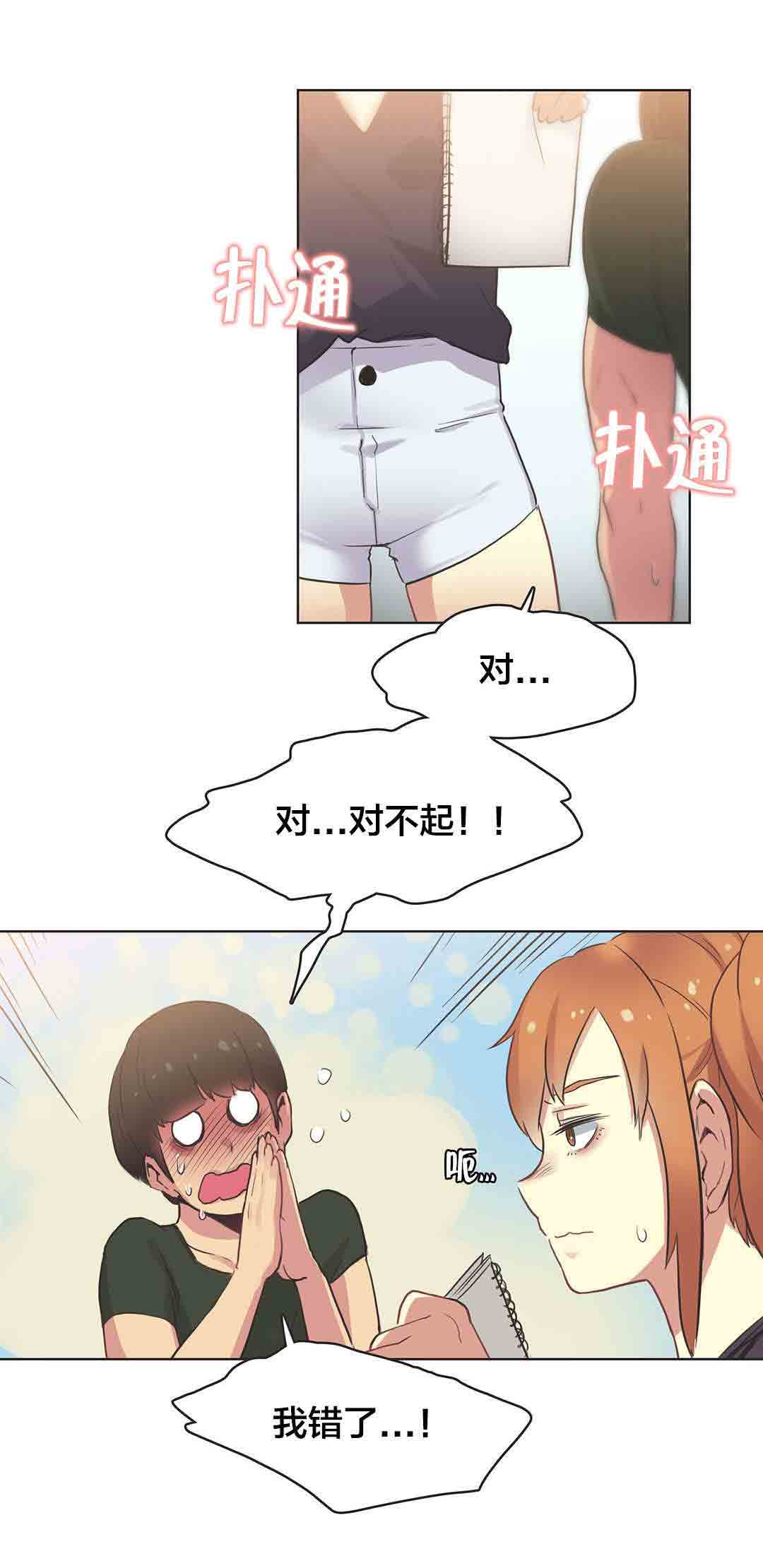 [Manhwa] Call the trainer Love, big tits, female student#[10P]-1