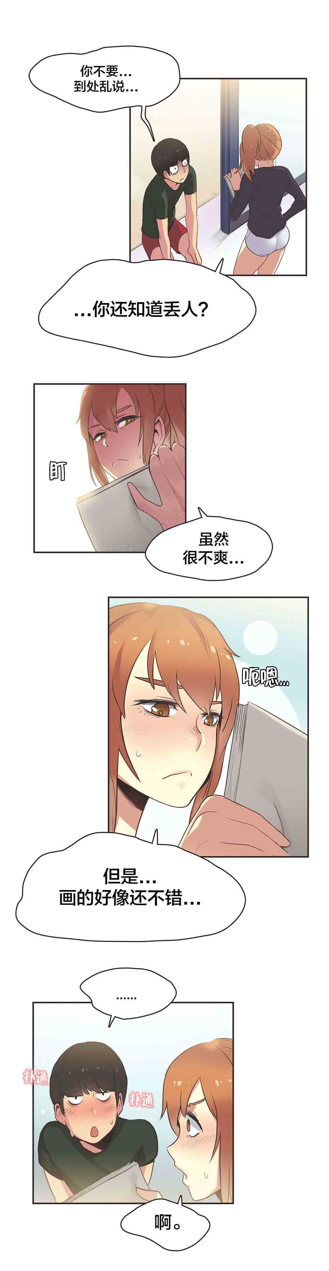 [Manhwa] Call the trainer Love, big tits, female student#[10P]-2